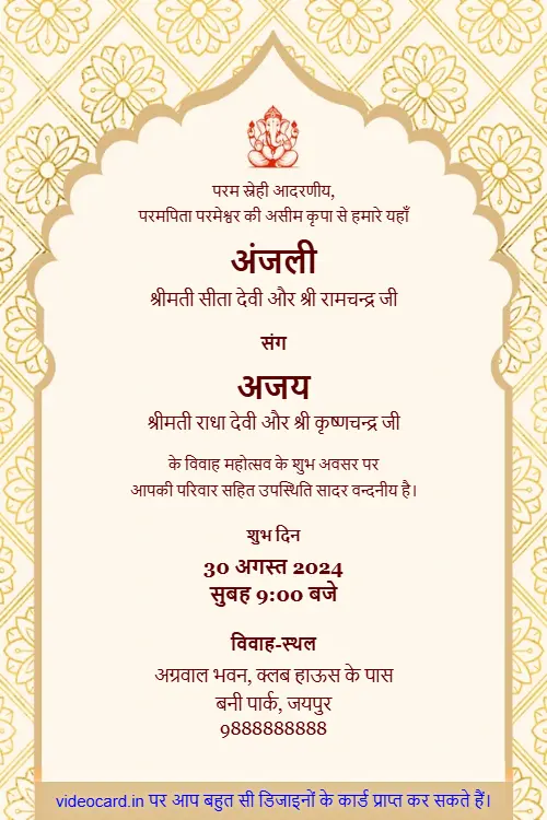Marwar Royal Charm Wedding Card